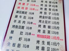 菜单-客友延安沾沾(西八里社区店)