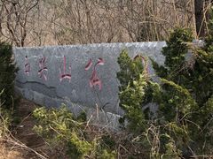-西尖山公园