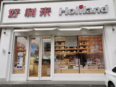 门面-好利来(柳北店)