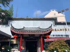 -静海楼(学田店)