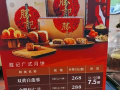 -胜记酒家·精致线(君汇店)