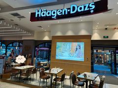 -哈根达斯(美罗城店)