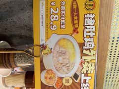-顺德公广东猪肚鸡·煲仔饭(白石洲店)