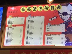 菜单-让签签飞小郡肝串串香(春熙路形象店)