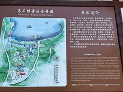 -乌石塘景区