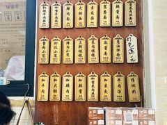 -万寿斋(山阴路店)