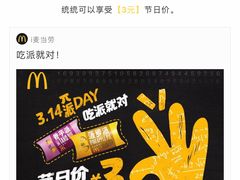 -麦当劳(新王府井店)