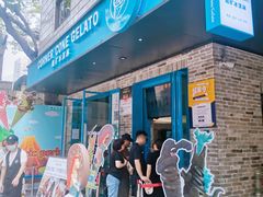 -CORNER CONE GELATO酷矿手作霜淇淋(南头古城店)