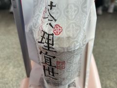 -茶理宜世(广州南站（站内）3楼B17检票口店)