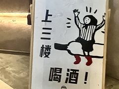 -蜉蝣酒吧(仓山万达店)