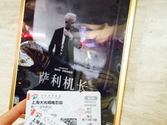 -大光明电影院(南京西路店)