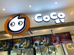 门面-CoCo都可(文星广场店)