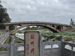 -赵州桥景区