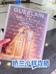 -法国娇兰精品店