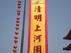 -开封府