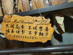 -鱼乐岛餐厅·户外花园主题餐厅