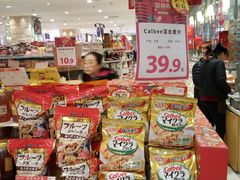-友谊超市(友谊商城店)