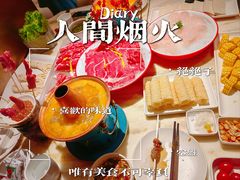 -涮福記·现切牛羊肉火锅(世纪汇店)