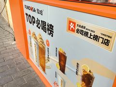 -放哈·甜醅子奶茶创造者(天水麦积区二马路店)