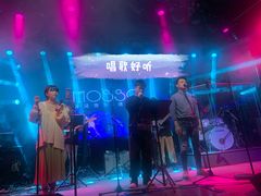 -MOSSO音乐酒吧·live house(南京旗舰店)