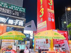 -摩登百货(岗顶店)