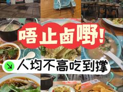 -唔止卤嘢·潮州菜(鹭江店)