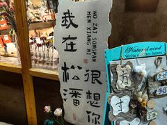 -松州古城