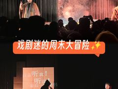 -北京喜剧院
