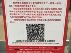 -国药中服免税(北京坊店)