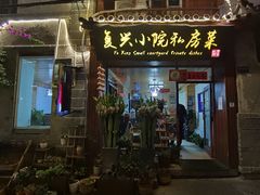 门面-阿鹏故事云南野生菌火锅(人民路店)