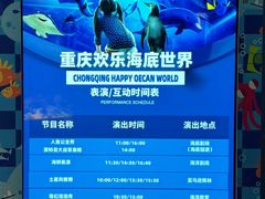 -重庆欢乐海底世界