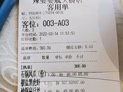 -辣婆婆(航天桥店)