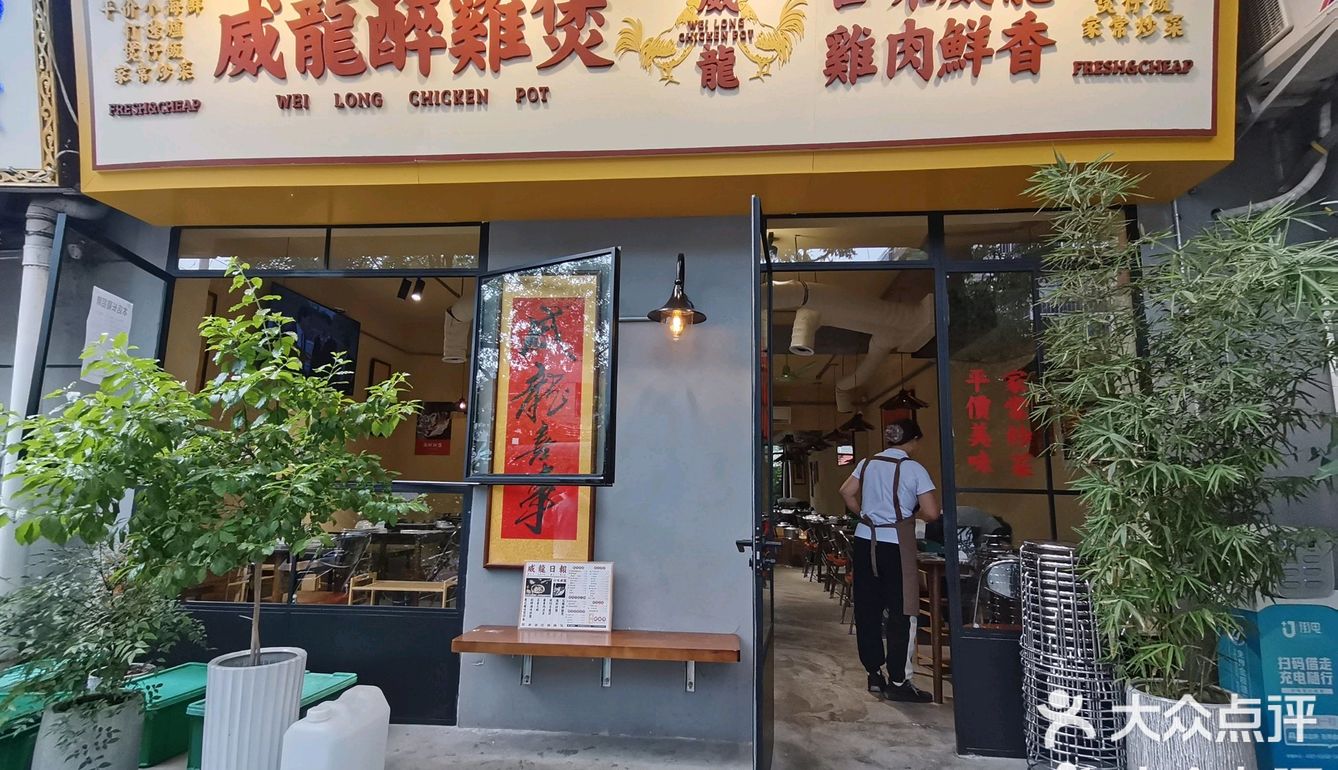 巷式餐厅