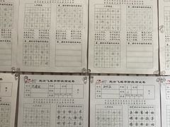 -赵汝飞练字硬笔书法(静安寺校区)