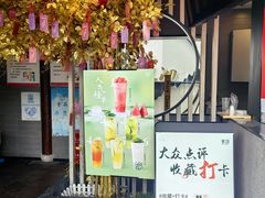 -茉沏(山塘街店)