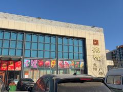 -鑫隆生活广场(阳光好东东店)