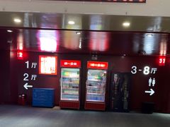 -首都电影院(天津店 中国巨幕)
