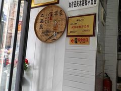 -土匪鱼酒店