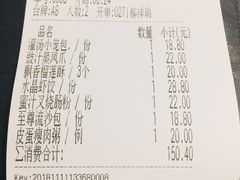 账单-七哥港式茶餐厅(亮马桥总店)