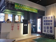-棂笼·深度沉浸密室(武汉旗舰店)