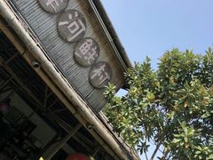 -水库河鲜村