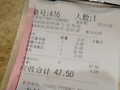 账单-九毛九西北菜(盈信广场店)