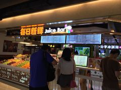 iphone_upload_pic-每日新鲜水果吧(南京东路店)