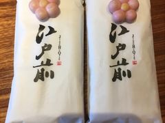 -江户前寿司(好运街店)