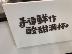 -快乐柠檬happylemon(北京APM店)
