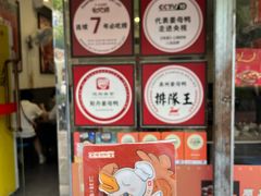 -斯丹姜母鸭·古法干香(涂门街总店)