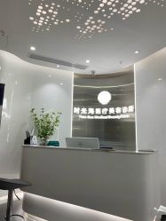 -时光海科学美肤中心