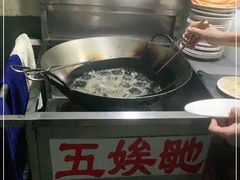 -五娭毑臭豆腐(黄兴南路店)