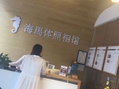 -海马体照相馆(宁波天一广场店)