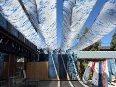 -璞真扎染博物馆